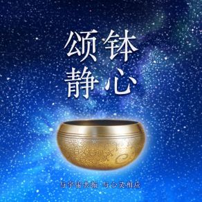 Download track 体会宁静心灵-Demo 林思达