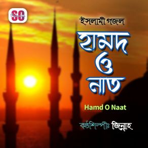 Download track Towhideroi Murshid Amar Zinnha