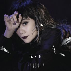 Download track 安守本份 楊淑芬羅嘉豪