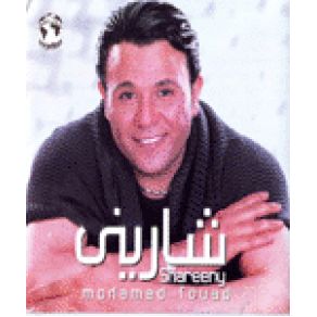 Download track Rohy Feeh محمد فؤاد