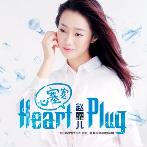 Download track Years Fly Zhao Fei Er