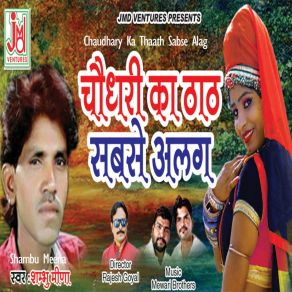 Download track Chaudhary Ka Thaath Sabse Alag Shambu Meena