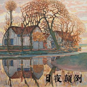 Download track 撕破夜的光 幻境音乐厂