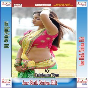 Download track Aail Fagun Ke Bahar Lakshman Vyas