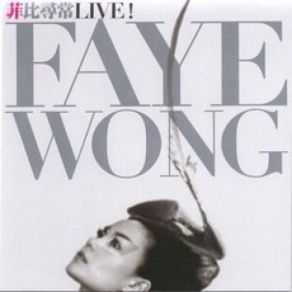 Download track 守時 (粵) Faye Wong (王菲)