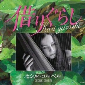 Download track Arrietty's Song (English Version) Cécile Corbel