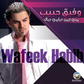 Download track Hajar وفيق حبيب