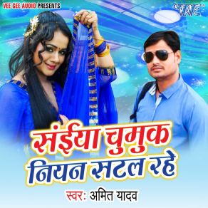 Download track Chubhuk Niyan Satal Rahe Anil Yadav