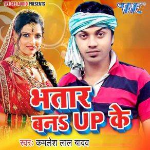 Download track Dupatta Hamar Gire Lagal Kamlesh Lal Yadav