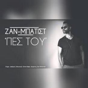 Download track ΠΕΣ ΤΟΥ ZAN BATIST