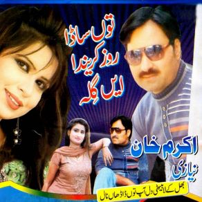 Download track Bhol Ke La Baithi Akram Khan Niazi