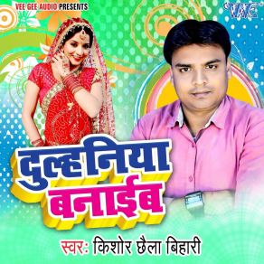 Download track Dihle Bigadi Kishor Chhabila