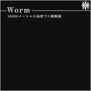 Download track 10000メートルの高度での催眠術 (Side A) The WormSide A