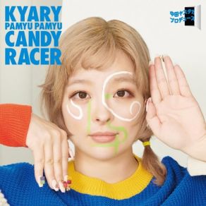 Download track DE. BA. YA. SHI. 2021 Kyary Pamyu Pamyu (きゃりーぱみゅぱみゅ)