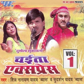 Download track Choliya Me Uthe Chingariya Shiv Narayan Yadav Vyas