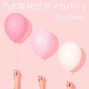 Download track チャンスは平等 YuuPiano