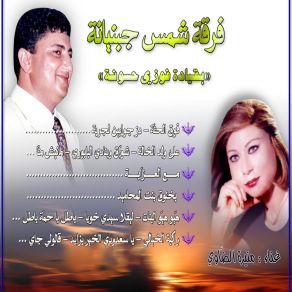 Download track Rakba Elkayala / Ya Sadoudi El Khuir Bzayed / Galouli Jay Mounira Dawia