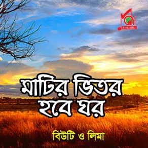 Download track Hate Ghori Plabon Koreshi