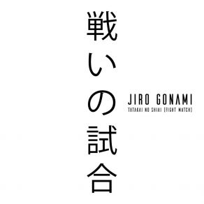 Download track Our Guerrilla Zeppelin Jiro Gonami