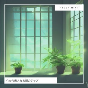 Download track Soft Daylight Prelude Fresh Mint