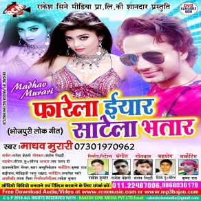 Download track Chuatare Sata MCIL Se Madhav Murari