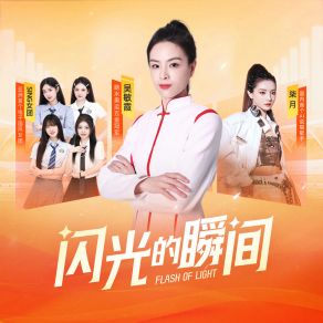 Download track 追逐的幸福 Qi Yue