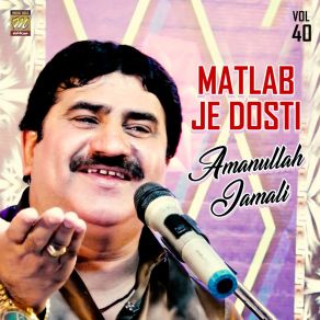 Download track Panjtan Joon Shahoon Amanullah Jamali