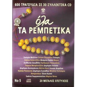 Download track ΣΚΑΛΟΠΑΤΙ ΣΚΑΛΟΠΑΤΙ ΝΤΑΡΑΛΑΣ ΛΟΥΚΑΣ