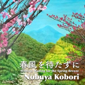 Download track 春風を待たずに (日本語バージョン) Nobuya Kobori