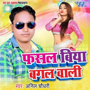 Download track Malaha Ke Jaal Me Anil Choudhary