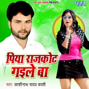 Download track Maza Dusare Mare Kashinath Yadav Kashi