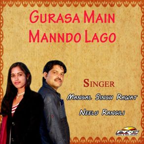 Download track Thara Se Manado Lago Mangal Singh Rawat