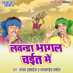 Download track Mahuwaa Binan Hum Markendey Marshal