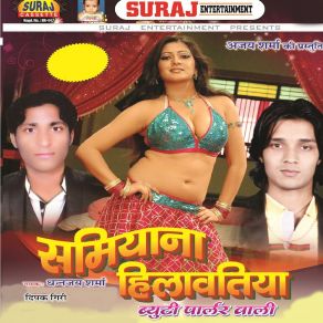 Download track Mulakat Me Kahe Kailu Tu Wada Dhananjay Sharma