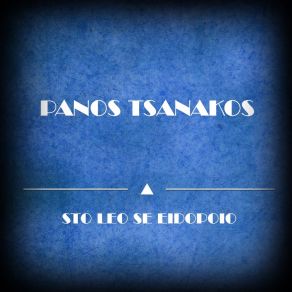 Download track Bravo Manga Panos Tsanakos