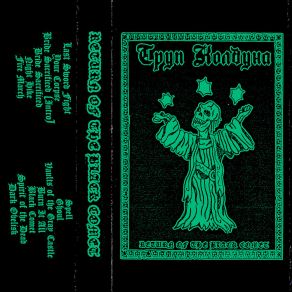 Download track Your Corpse Труп Колдуна