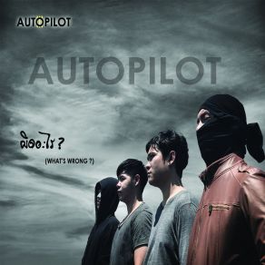 Download track ผิดอะไร Autopilot