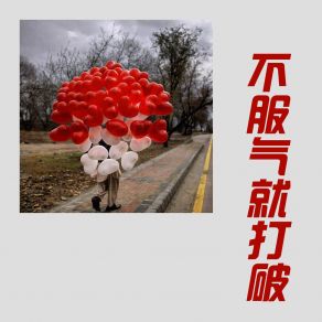 Download track 依赖哦 Lau Chi Yuen