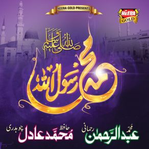 Download track Muhammad Ur Rasool Allah Hafiz Muhammad Adil Chaudhry