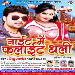 Download track Bhatru Flight Daile Mithu Marshal