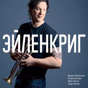 Download track No Place For House Vadim Eilenkrig