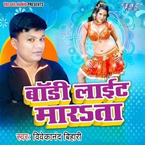 Download track Beti Bachana Hai Vivekanand Bihari