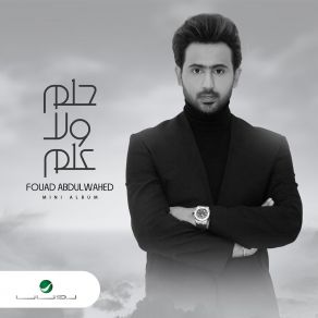 Download track Qalbi Maak Fouad Abdulwahed