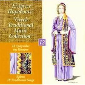 Download track ΚΥΡΑ - ΑΝΑΓΝΩΣΤΑΙΝΑ Traditional