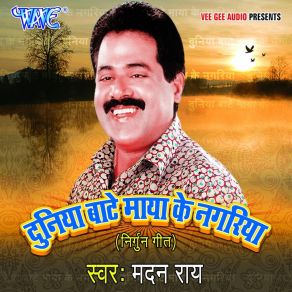 Download track Sahab Tera Bhed Na Jane Koi Madan Rai