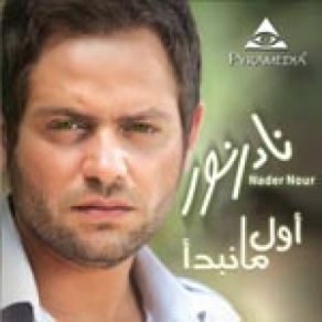 Download track 2oly El Ha2i2a Nader Nour