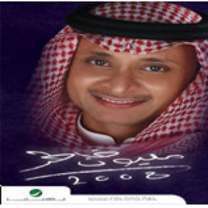 Download track 1000 Marah Abd El Majed Abdallah