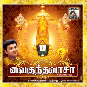 Download track Ezhumalai Vazhukindra Unni Krishnan