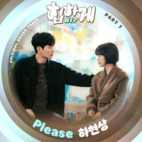 Download track Please (Inst.) Ha Hyunsang