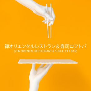 Download track Zen Sushi Bar & Japanese Restaurant ジャズ音楽アカデミー